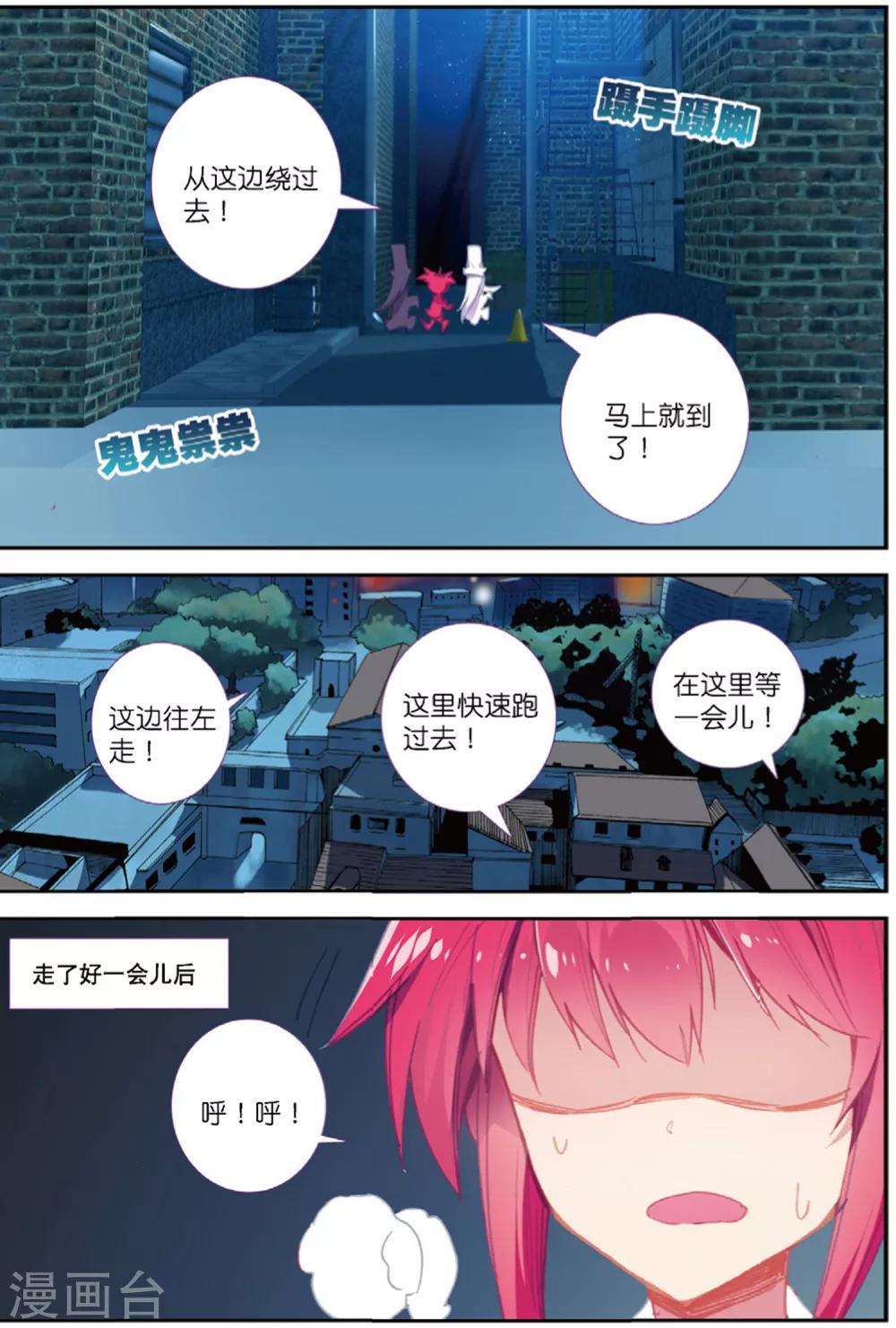第220话 逃出包围网2-第253话