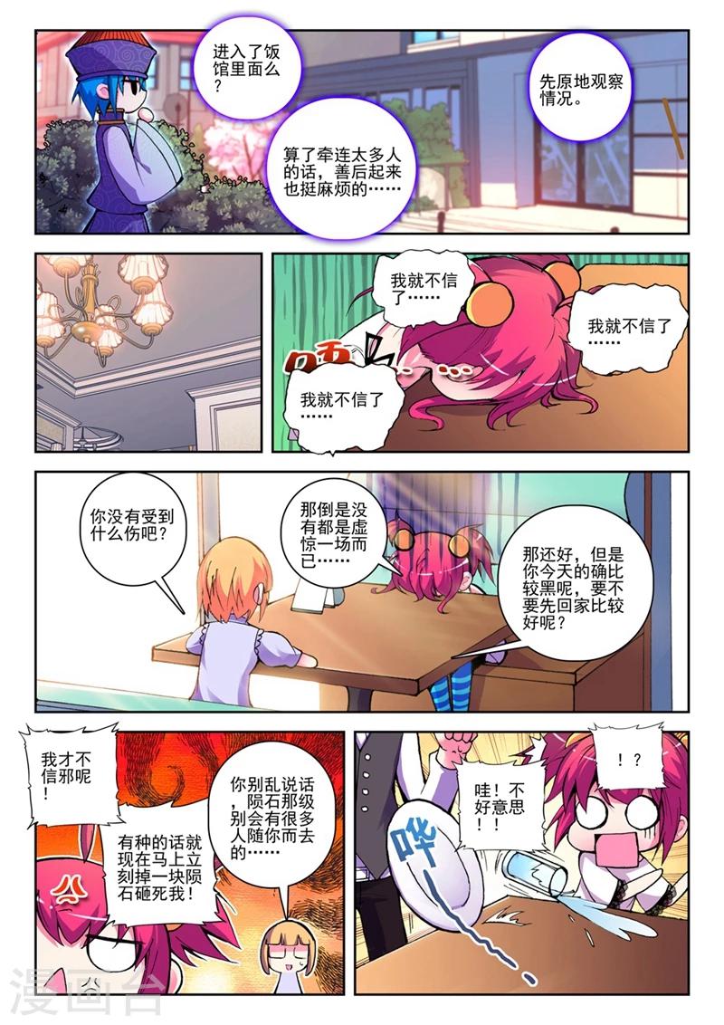 第23话 小雷大危机2-第45话