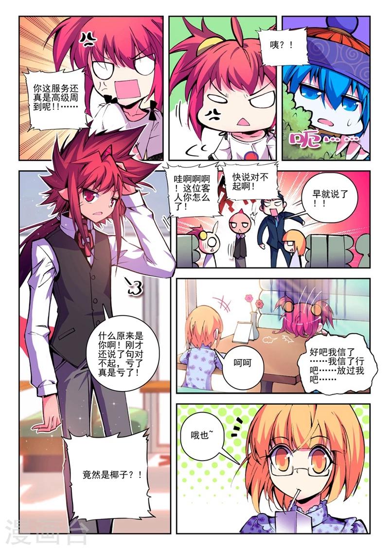 第23话 小雷大危机2-第45话
