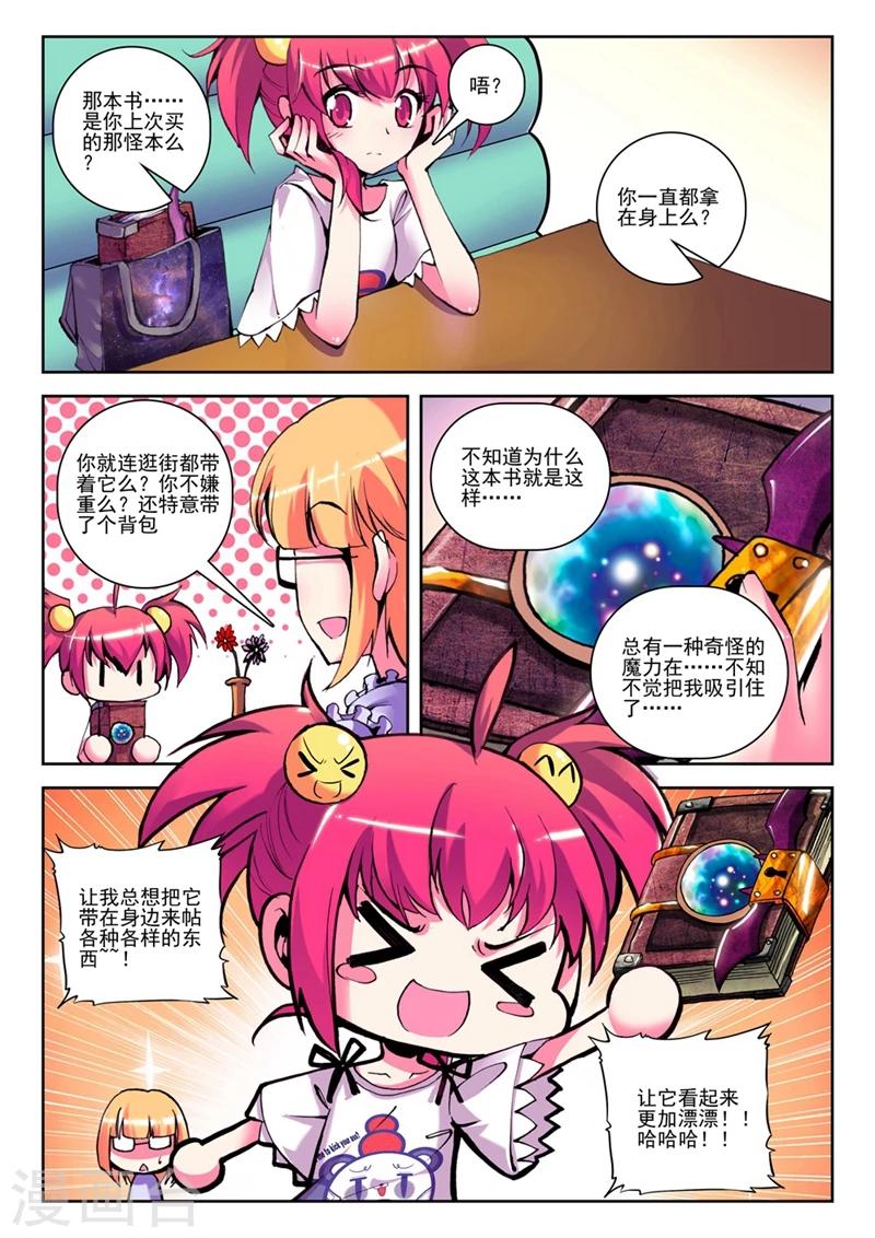第23话 小雷大危机2-第45话