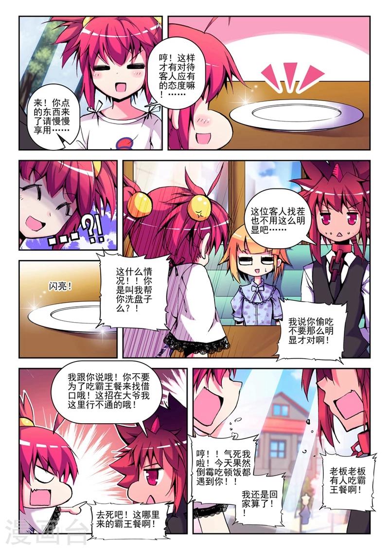 第23话 小雷大危机2-第45话