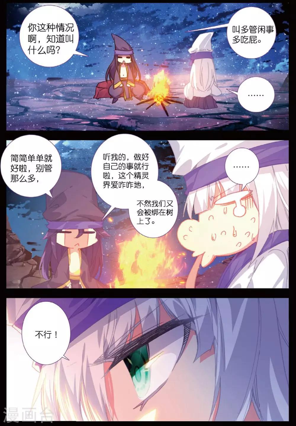 第222话 黑白1-第255话
