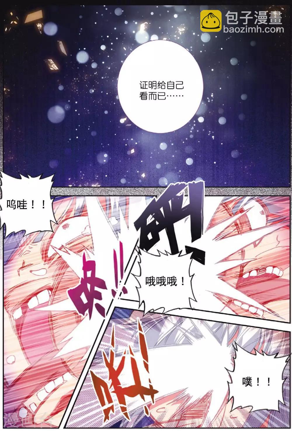 第222话 黑白1-第255话