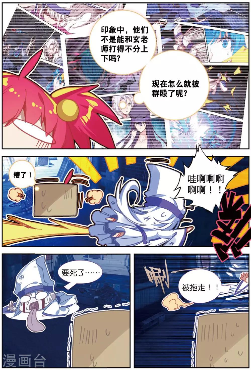 第222话 黑白1-第255话