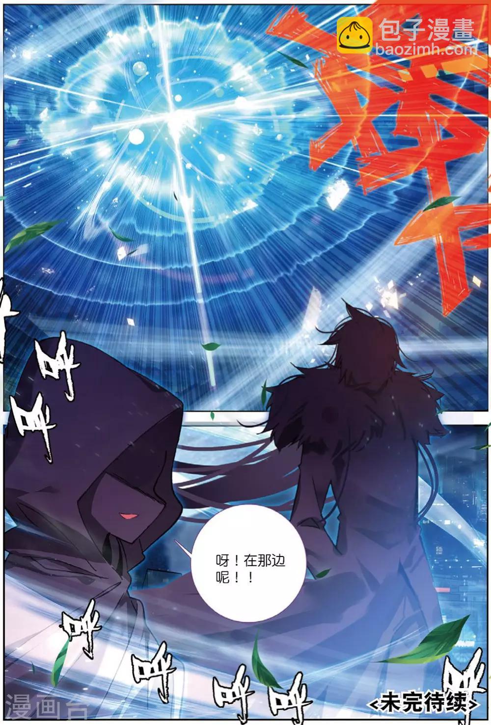 第224话 黑白3-第257话
