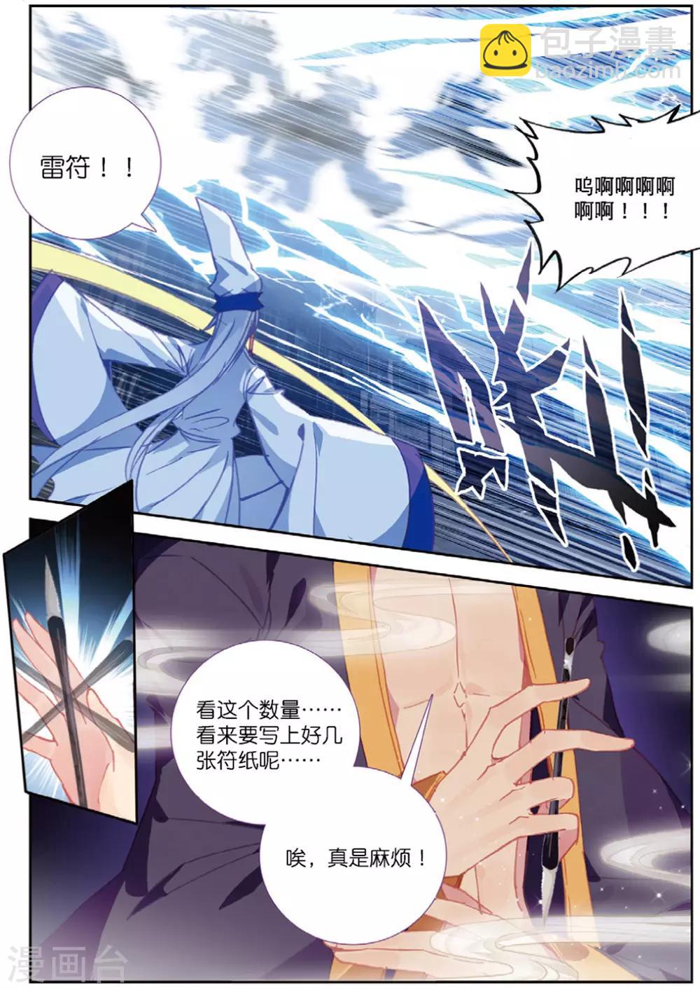 第226话 契约2-第259话