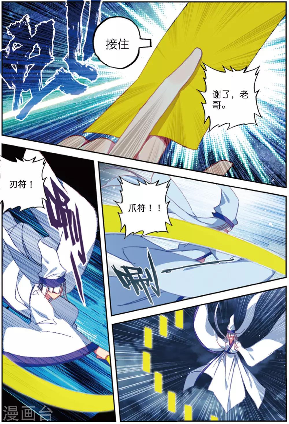 第226话 契约2-第259话