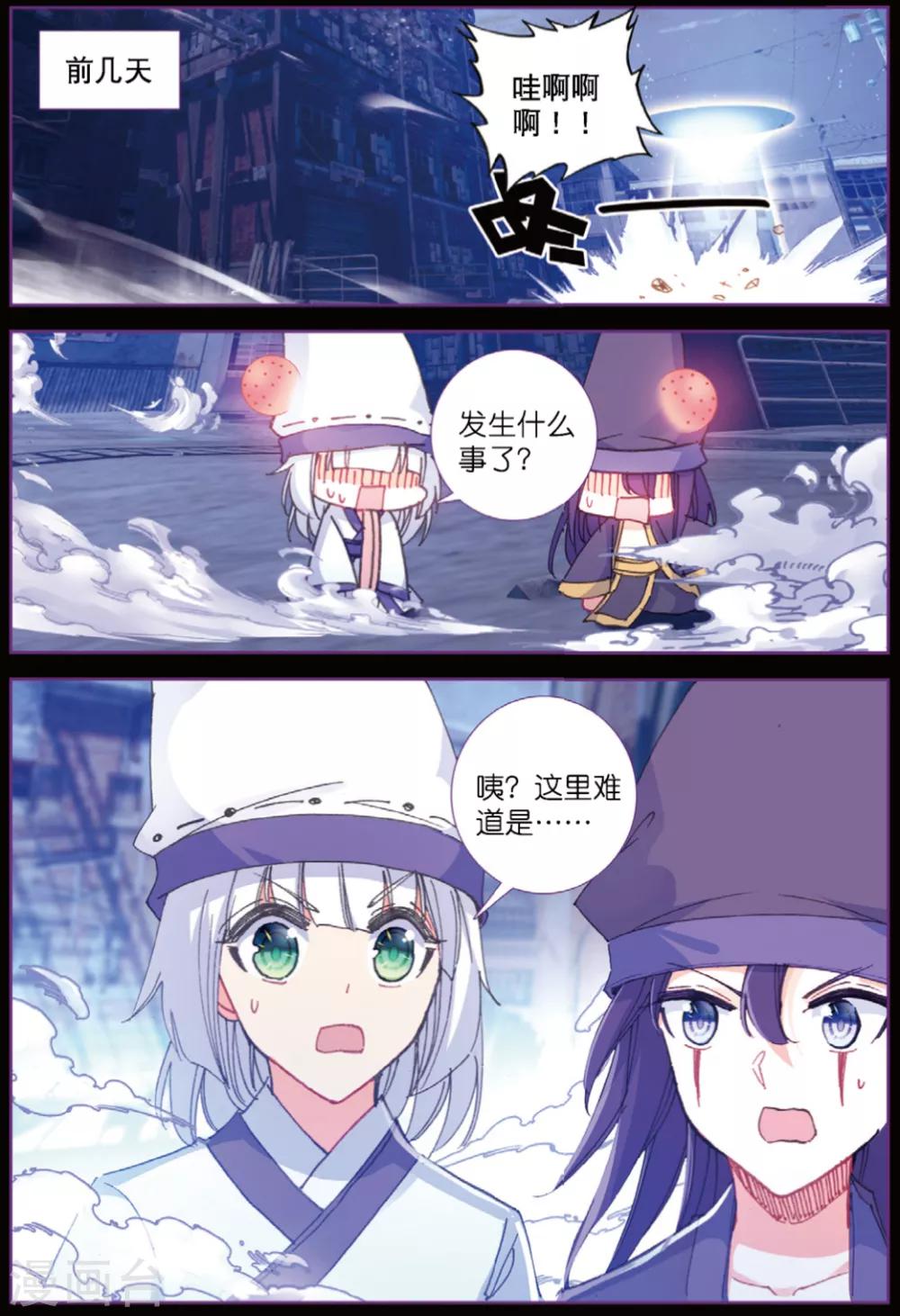 第228话 玄魁的阴谋1-第261话