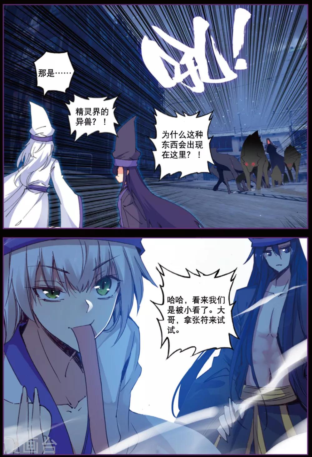 第228话 玄魁的阴谋1-第261话