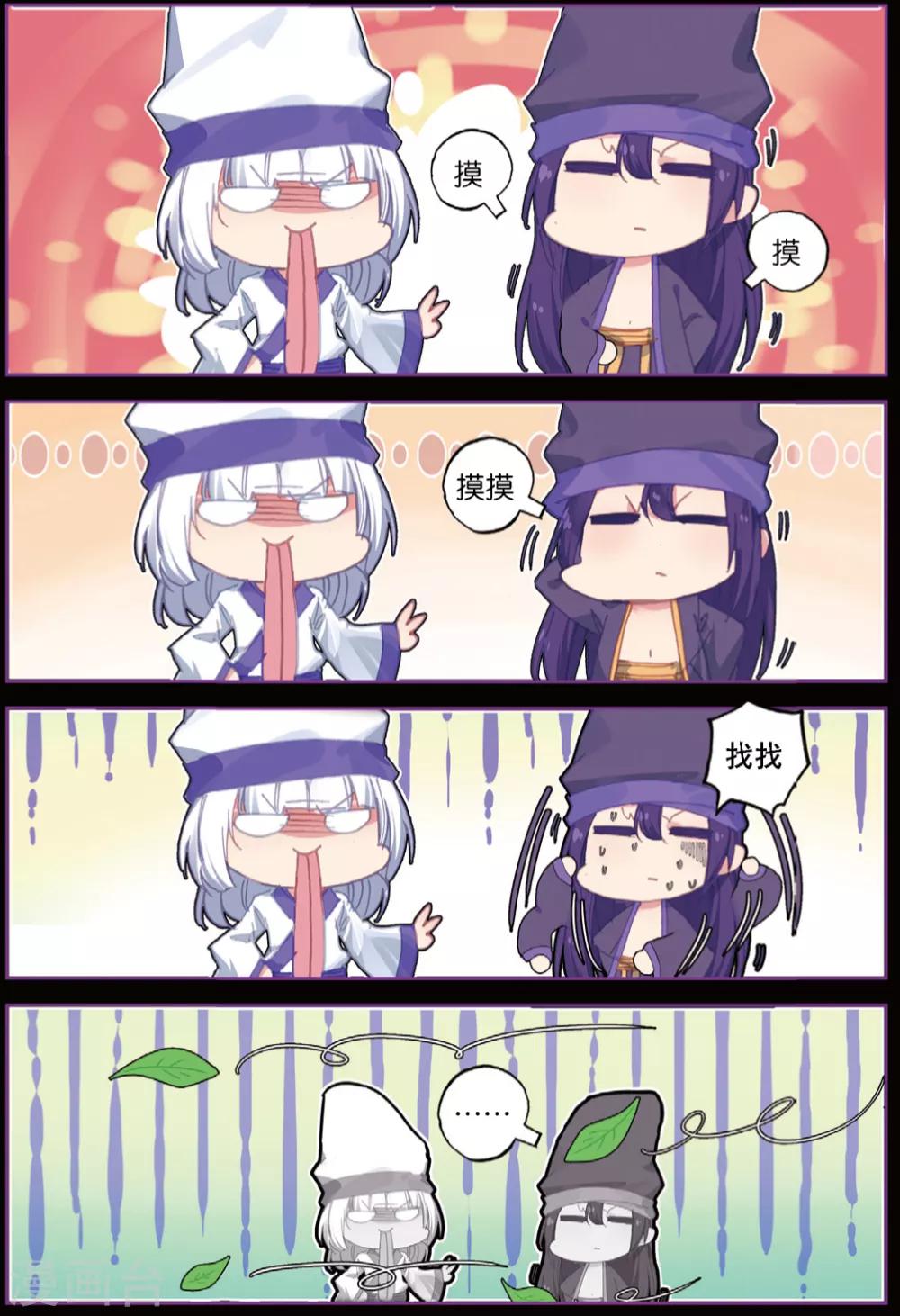 第228话 玄魁的阴谋1-第261话