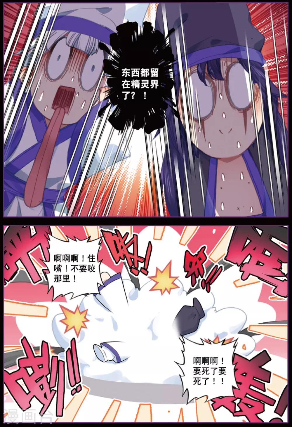 第228话 玄魁的阴谋1-第261话