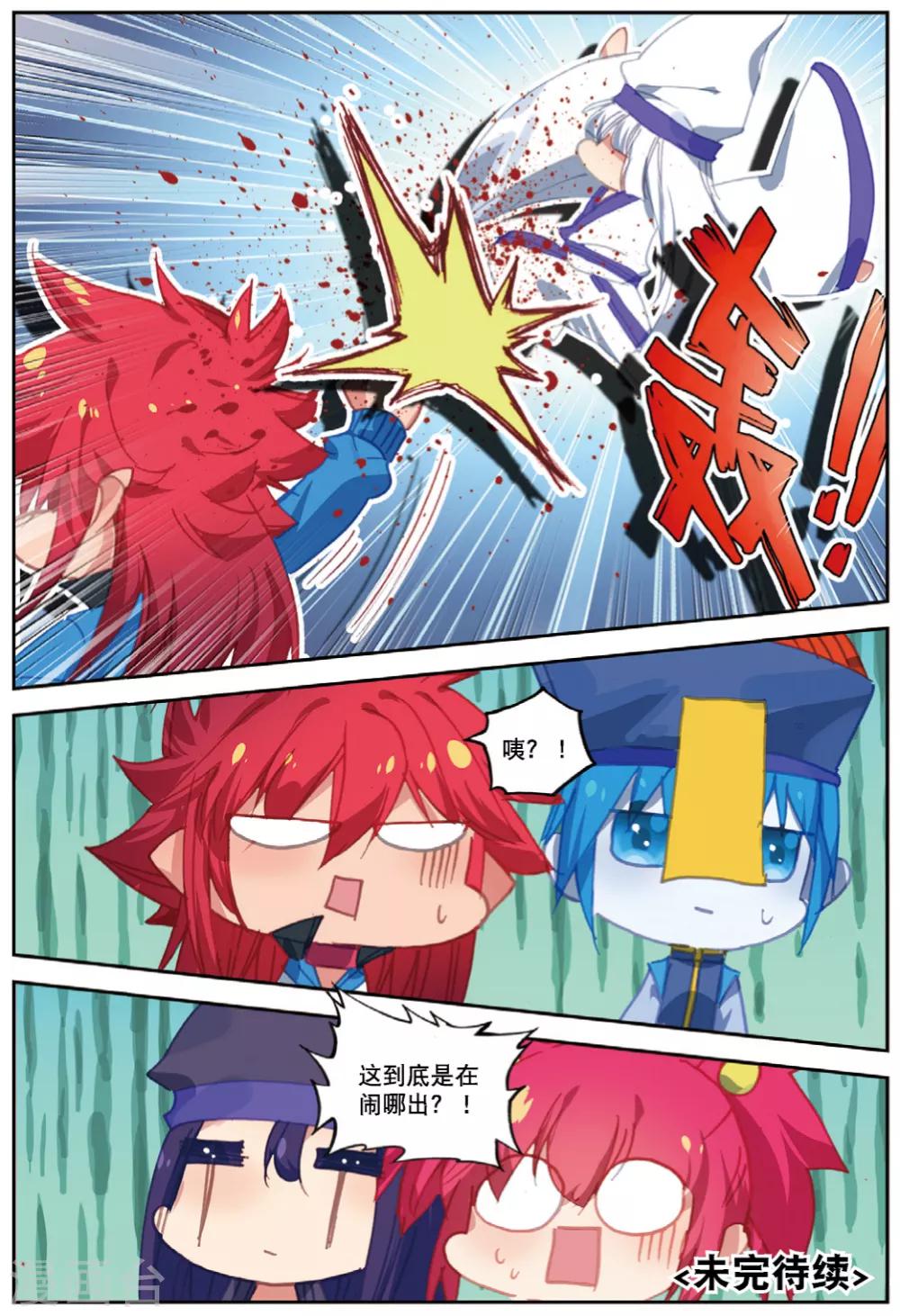 第230话 玄魁的阴谋3-第263话