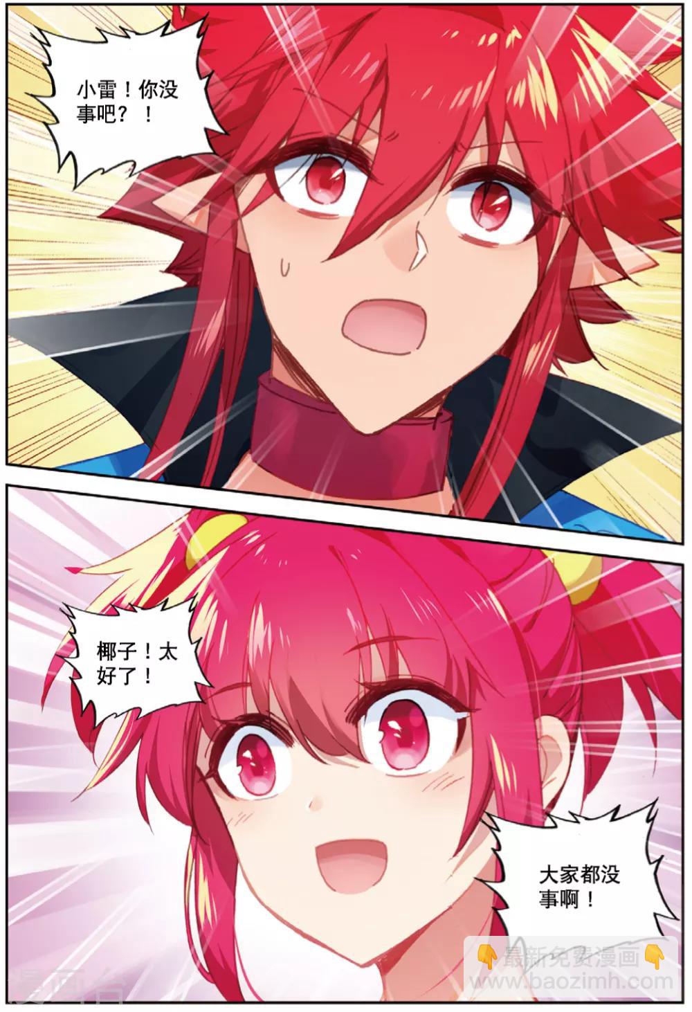 第230话 玄魁的阴谋3-第263话