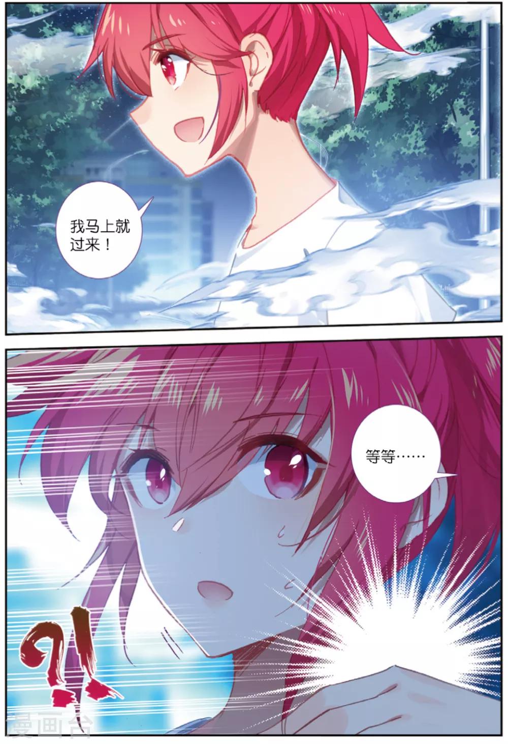 第230话 玄魁的阴谋3-第263话
