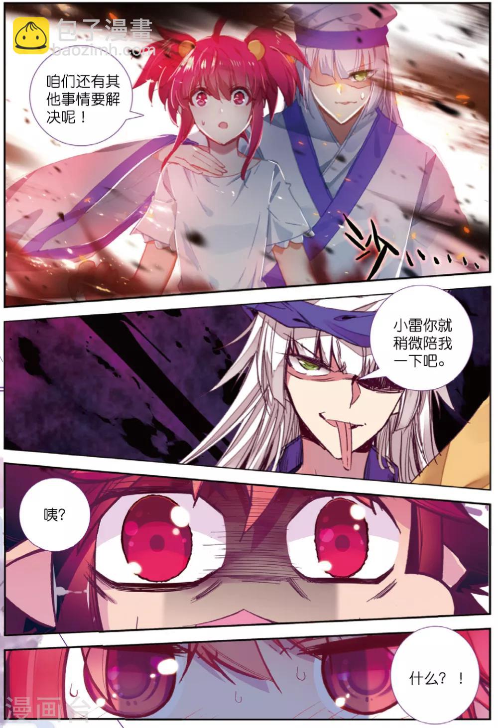 第230话 玄魁的阴谋3-第263话