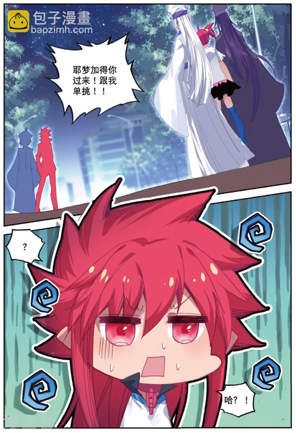 第230话 玄魁的阴谋3-第263话