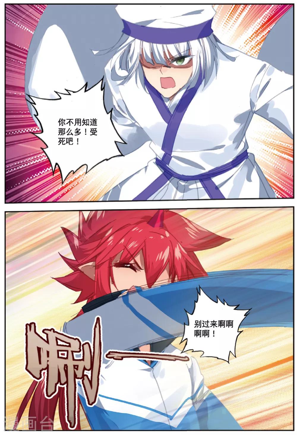 第230话 玄魁的阴谋3-第263话