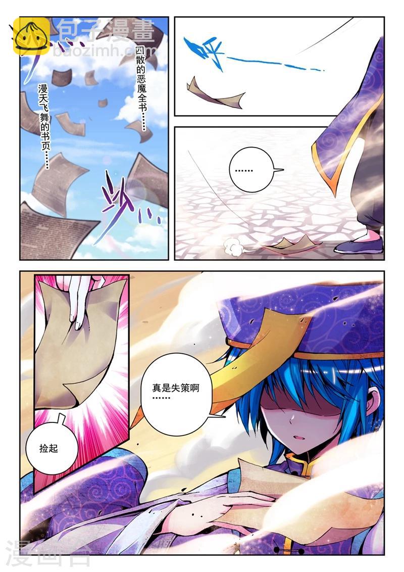 第24话 逆袭的椰子1-第47话