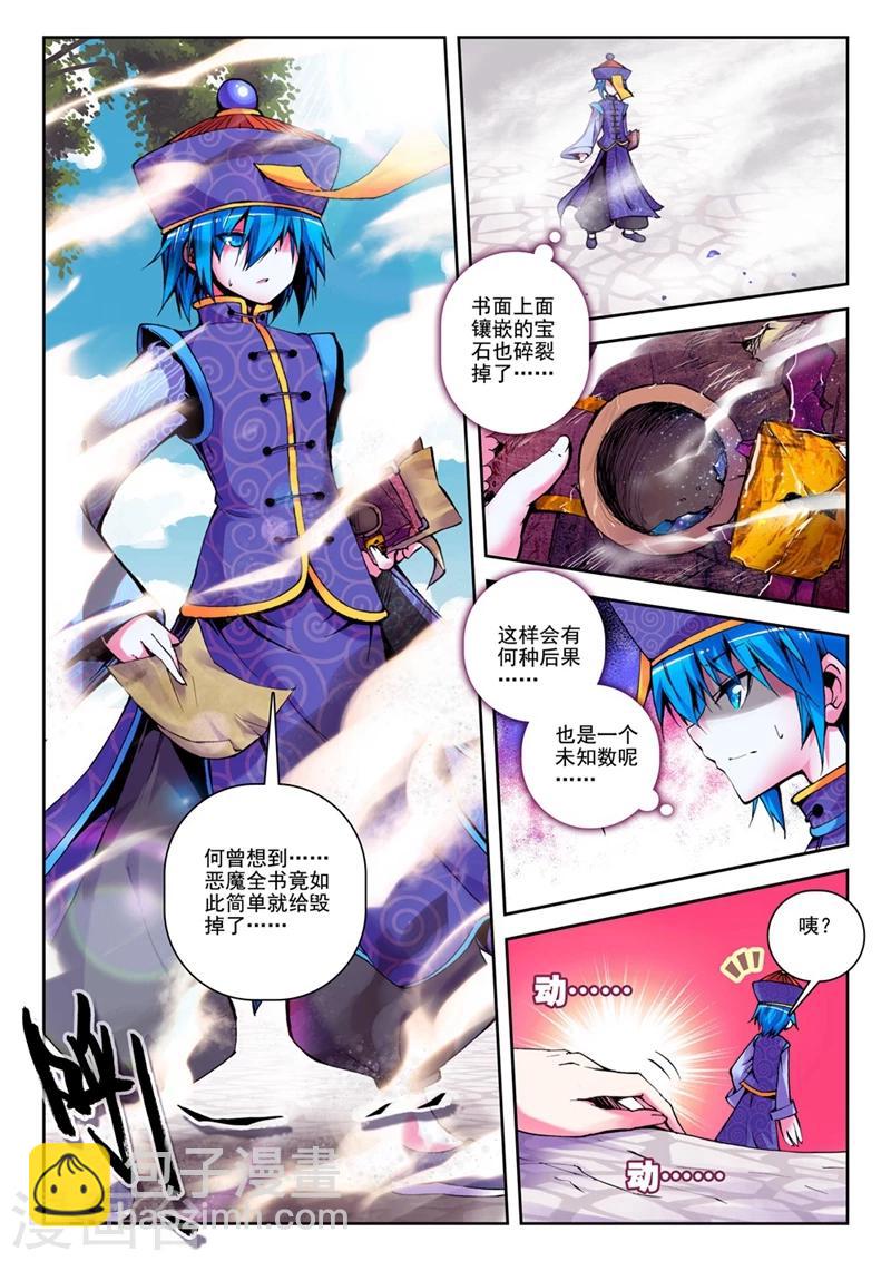第24话 逆袭的椰子1-第47话
