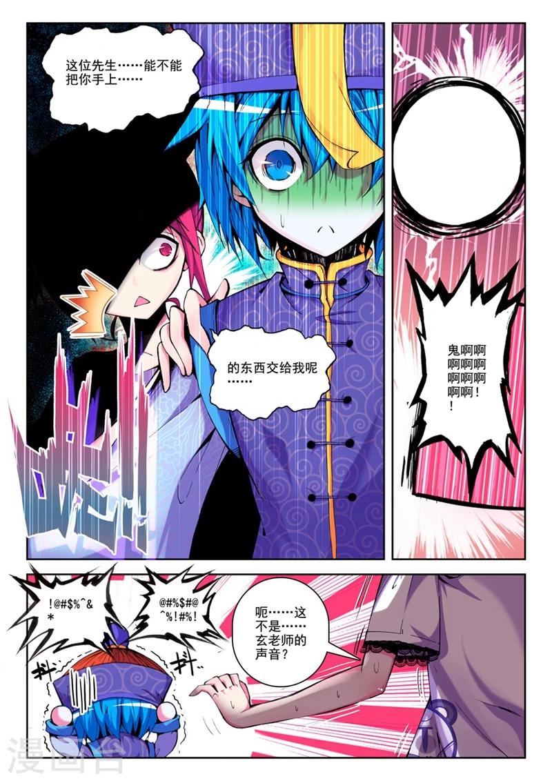 第24话 逆袭的椰子1-第47话