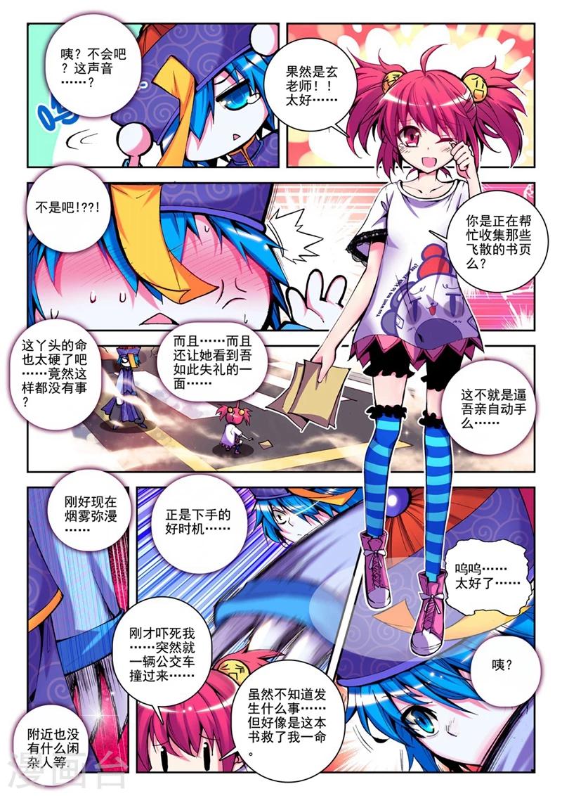 第24话 逆袭的椰子1-第47话