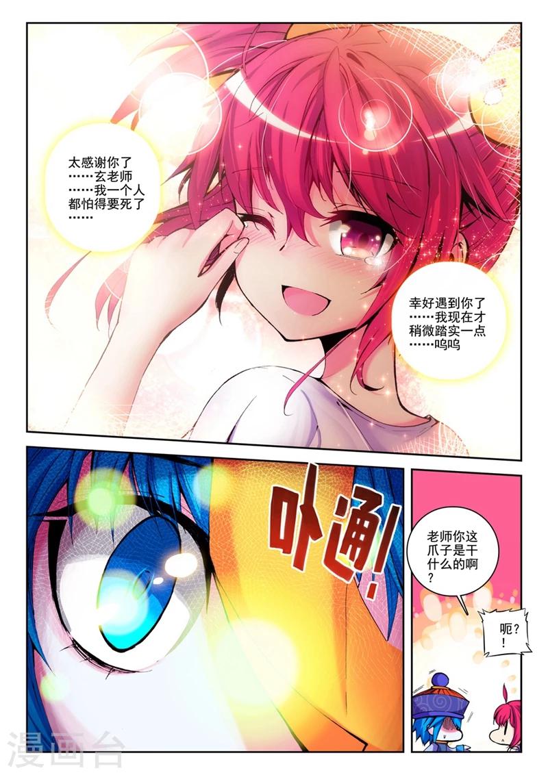第24话 逆袭的椰子1-第47话