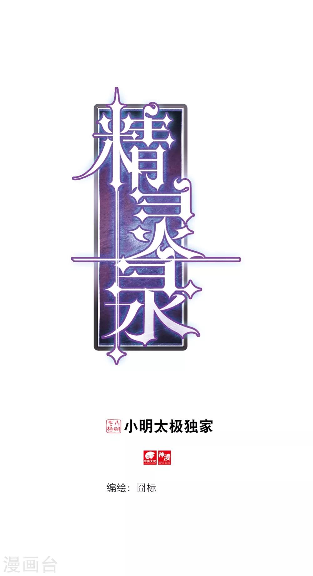 第232话 玄魁的实验2-第265话