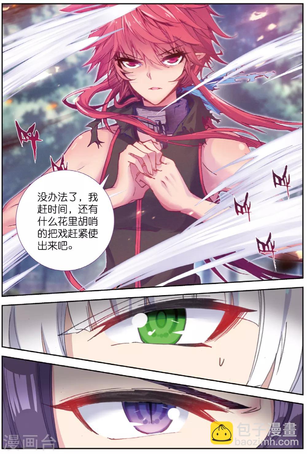 第232话 玄魁的实验2-第265话