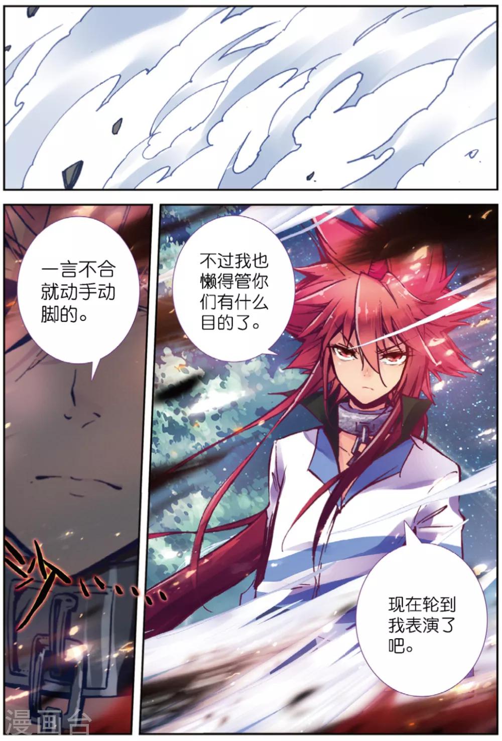 第232话 玄魁的实验2-第265话