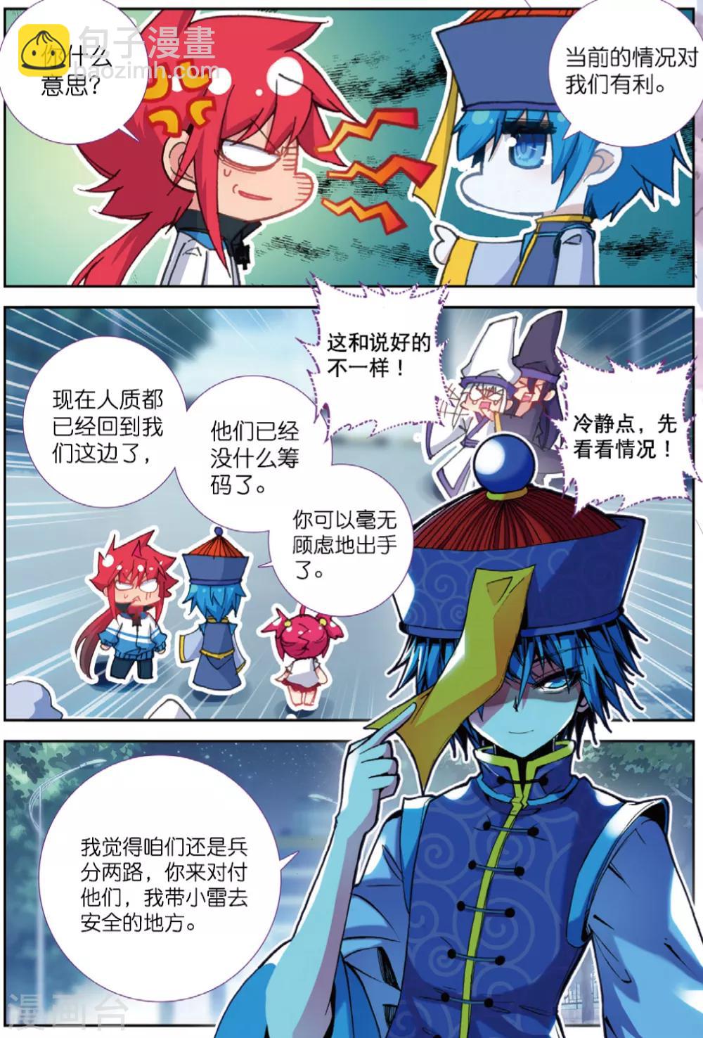 第232话 玄魁的实验2-第265话