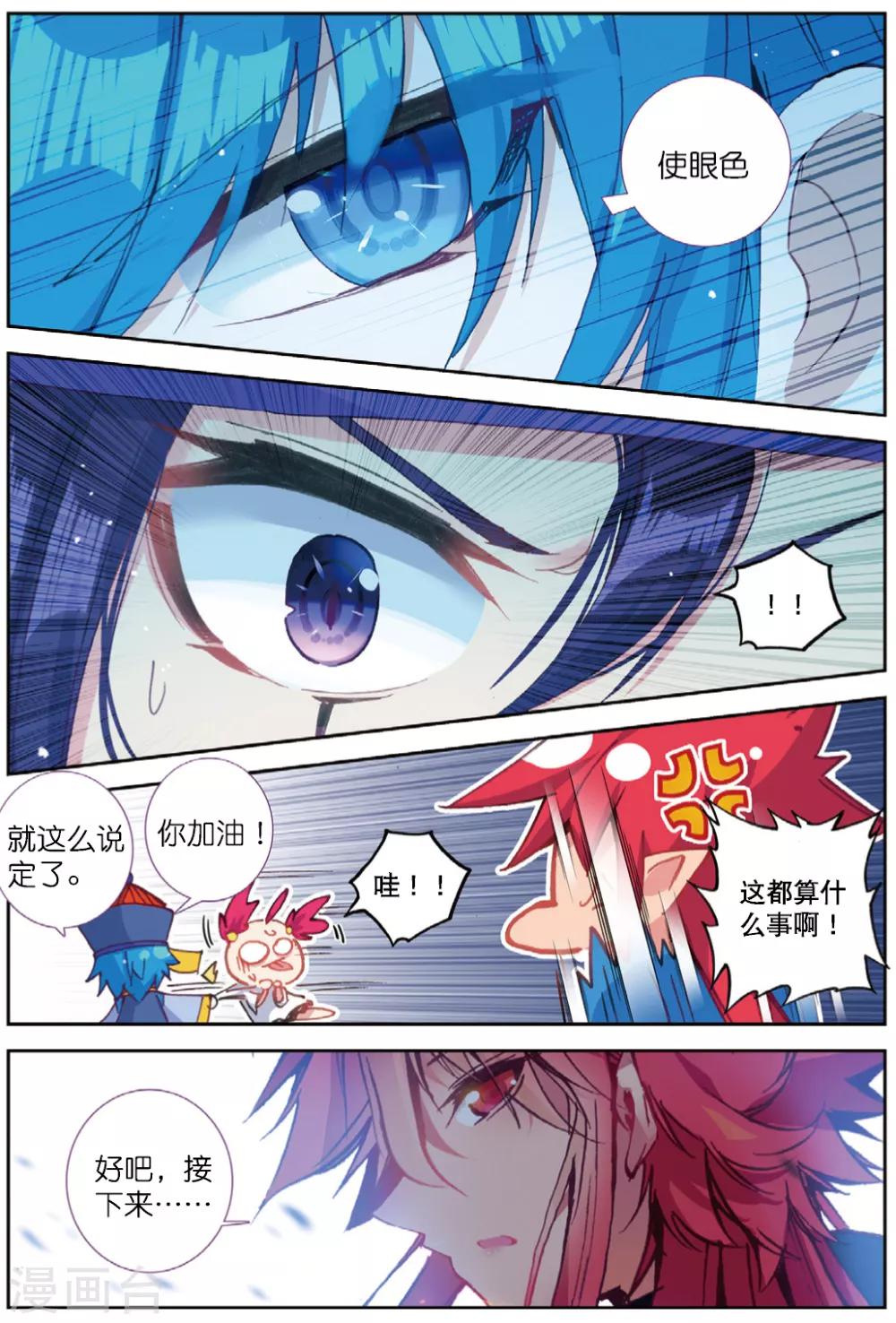 第232话 玄魁的实验2-第265话