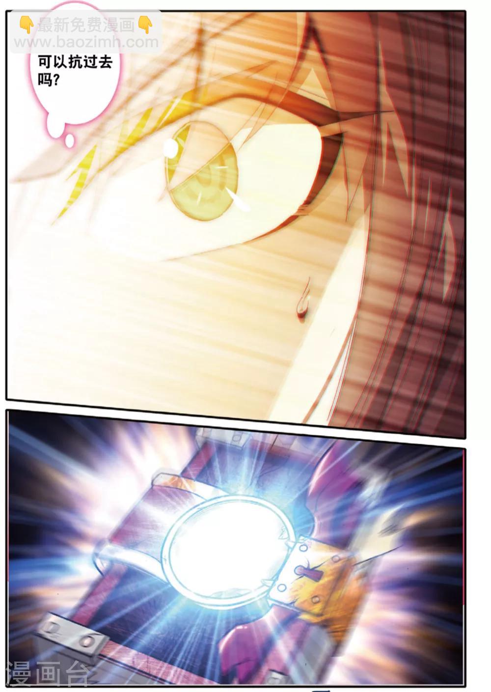 第235话 全新的力量2-第269话