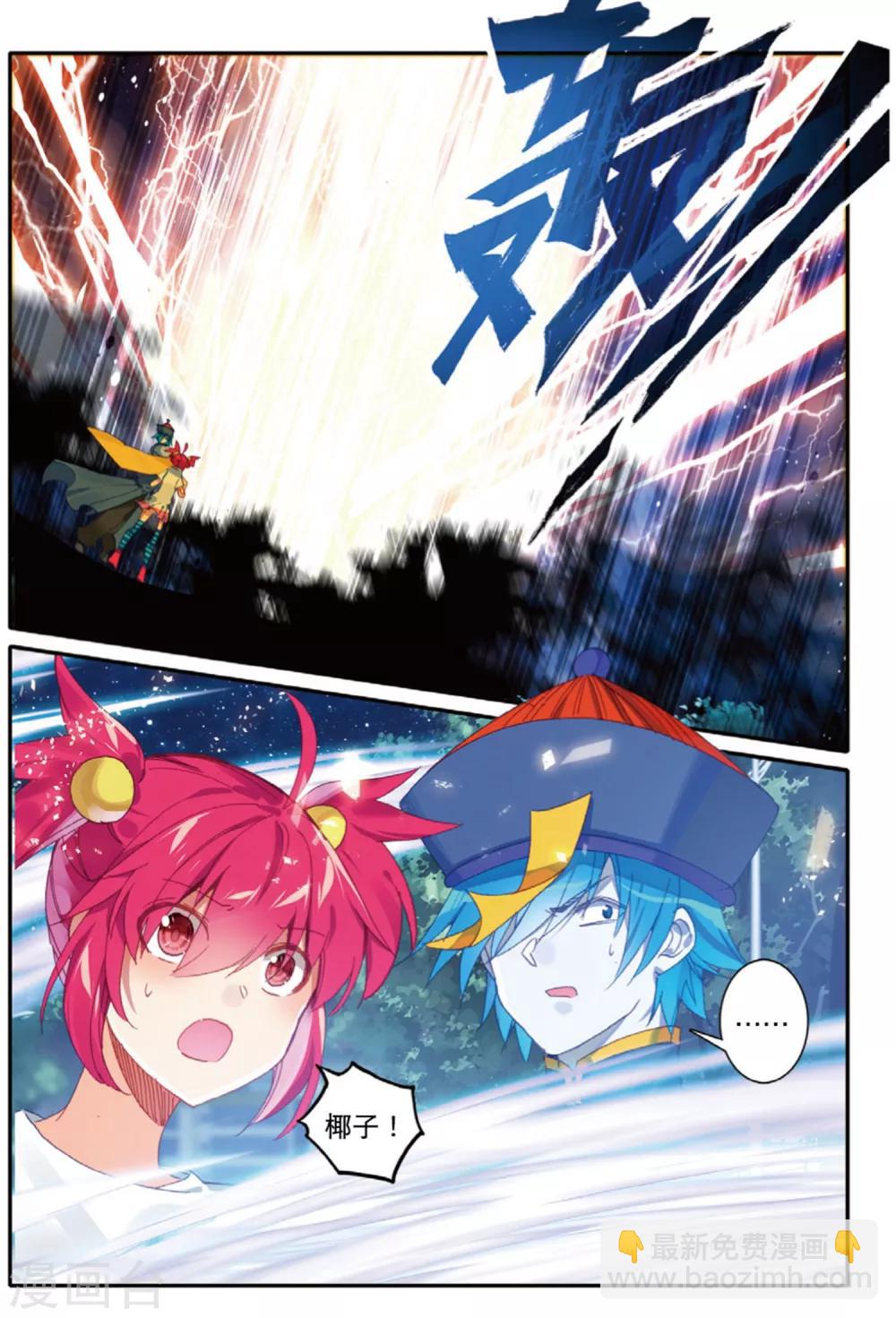 第235话 全新的力量2-第269话