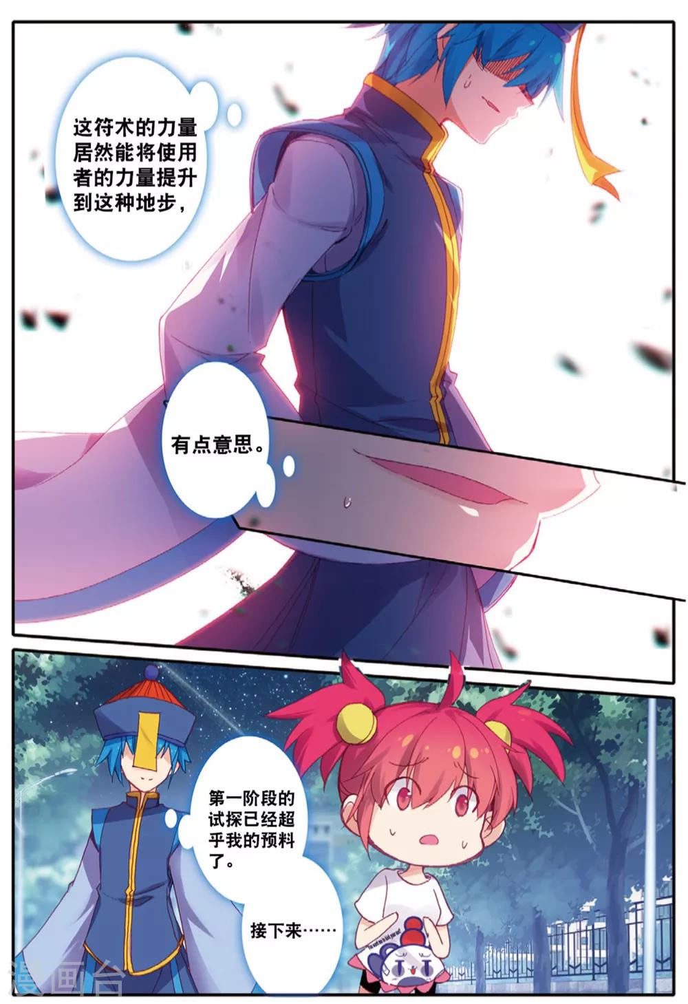 第235话 全新的力量2-第269话
