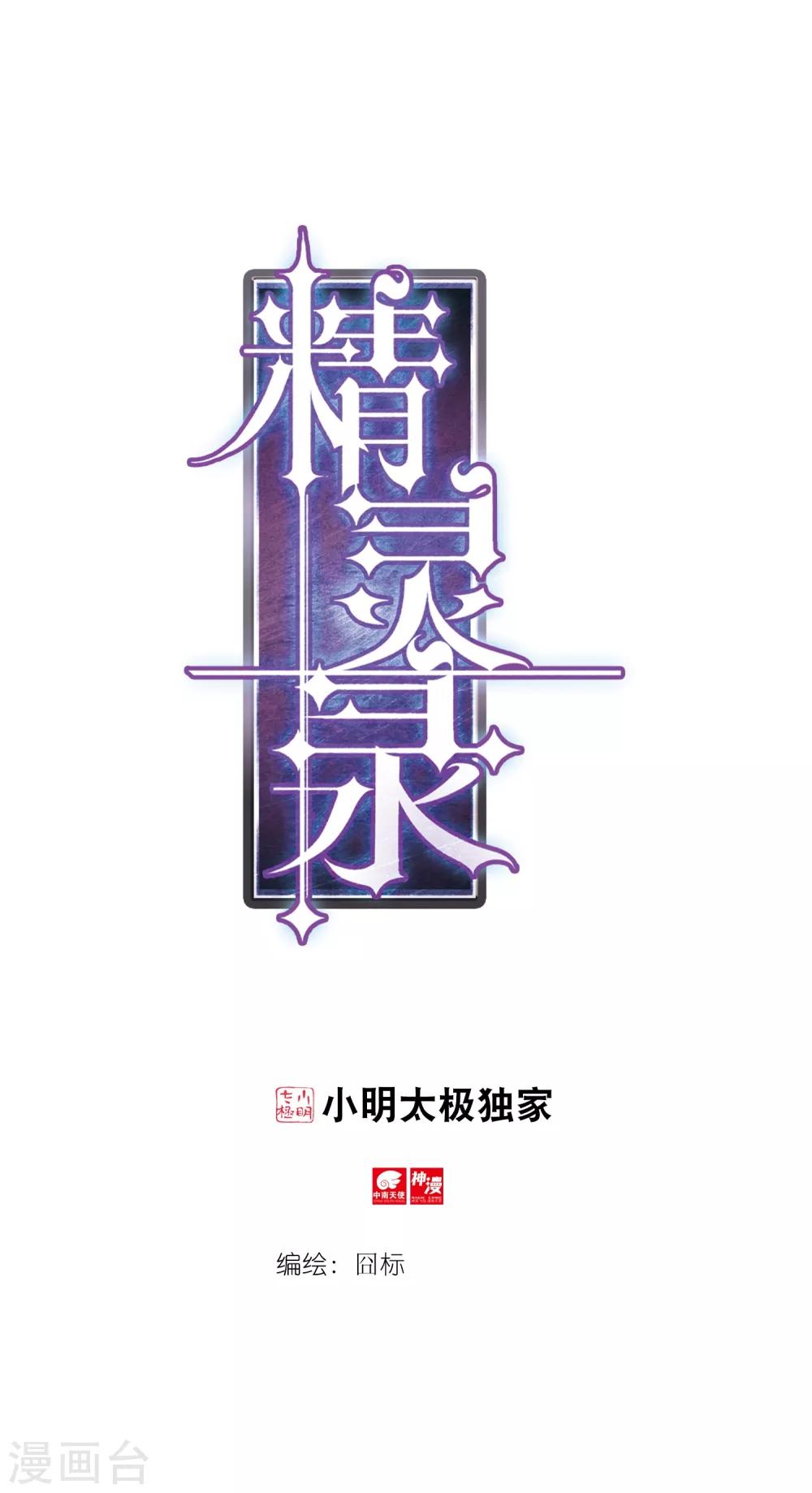 第237话 结1-第271话
