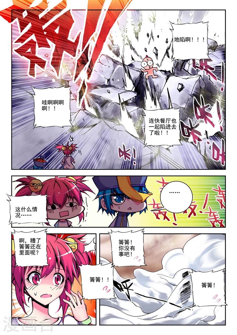 第25话 逆袭的椰子2-第49话