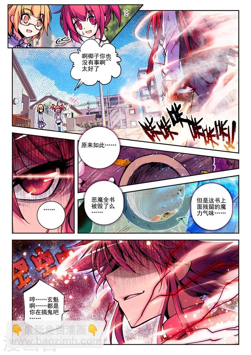 第25话 逆袭的椰子2-第49话