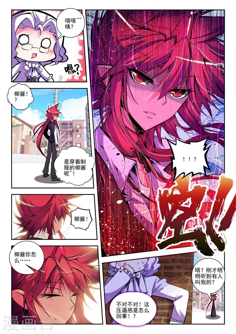 第26话 以下克上1-第51话