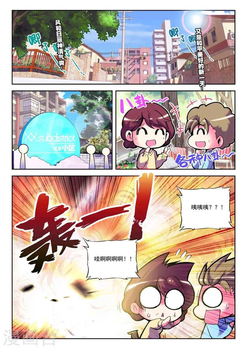 第28话 椰斯拉出没请注意1-第55话