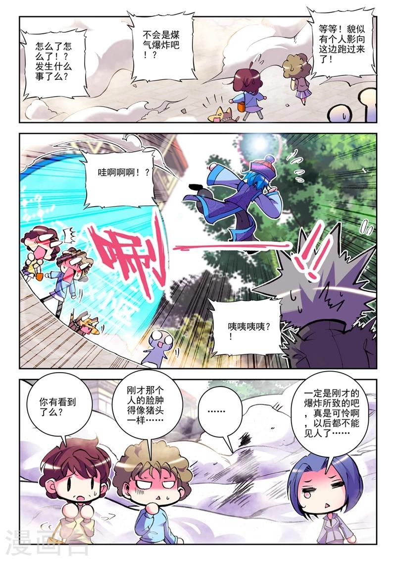 第28话 椰斯拉出没请注意1-第55话