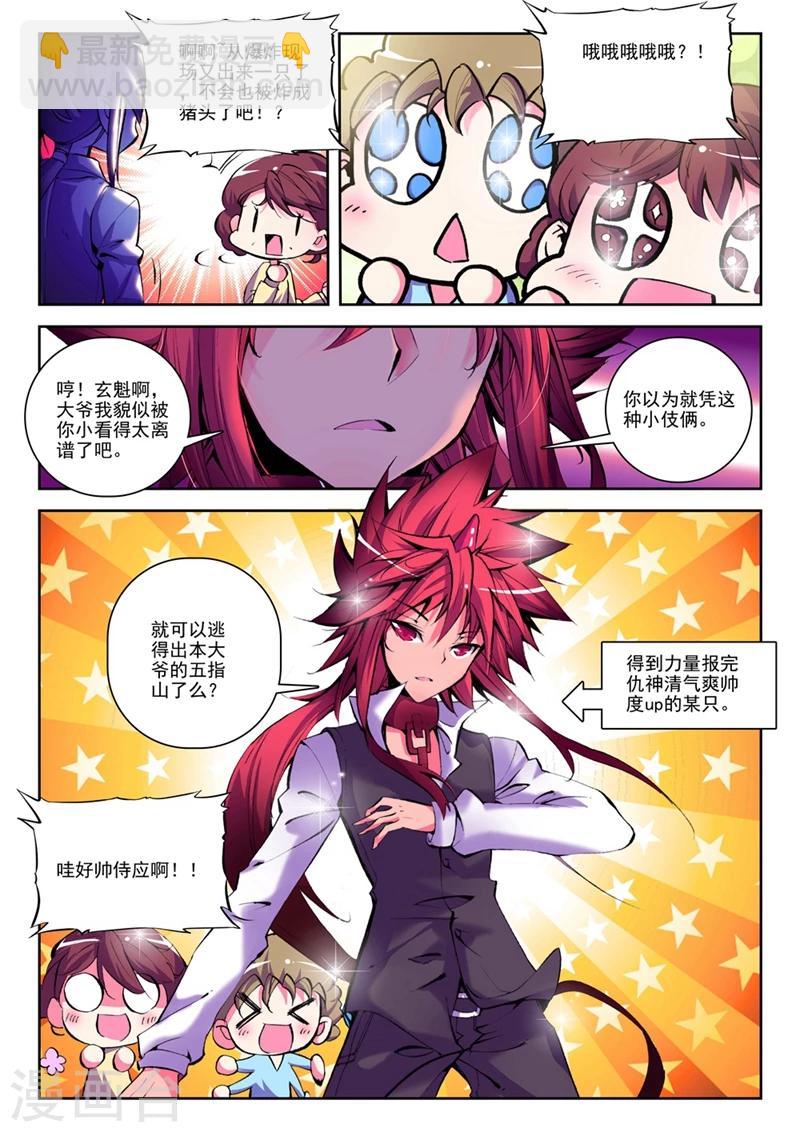 第28话 椰斯拉出没请注意1-第55话