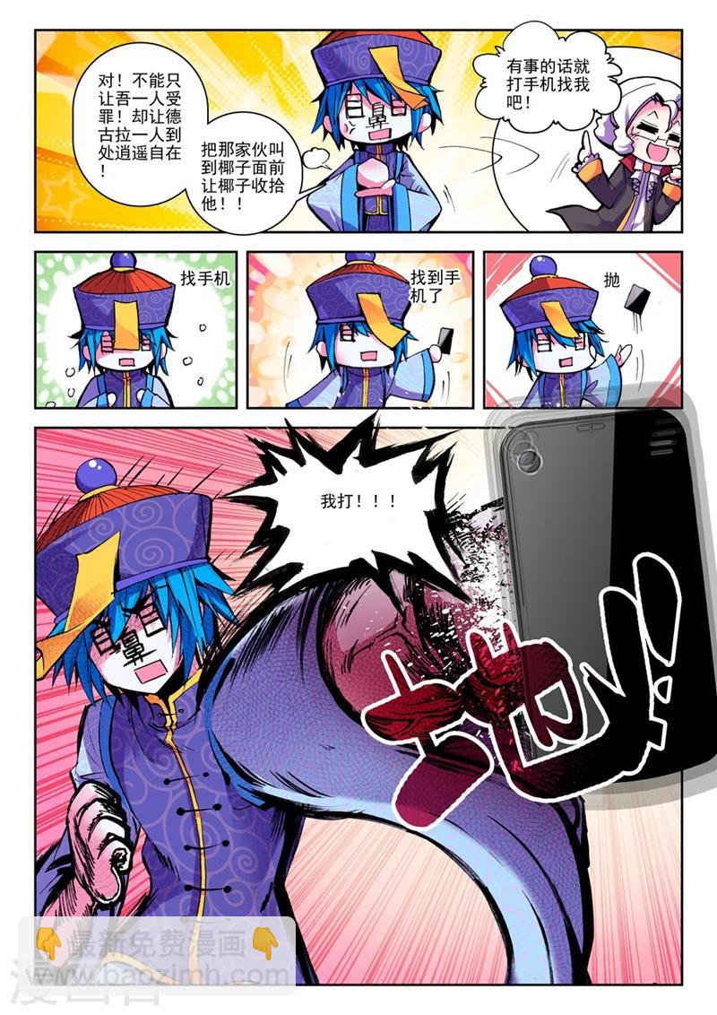 第28话 椰斯拉出没请注意1-第55话