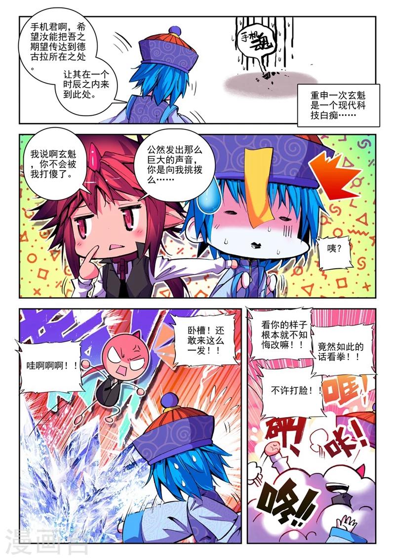 第28话 椰斯拉出没请注意1-第55话
