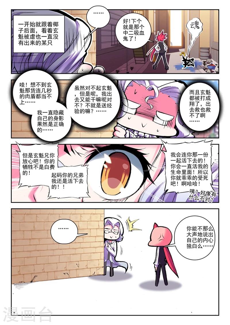 第29话 椰斯拉出没请注意2-第57话