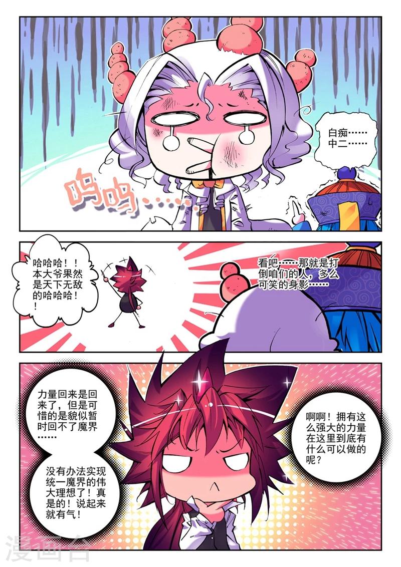 第29话 椰斯拉出没请注意2-第57话