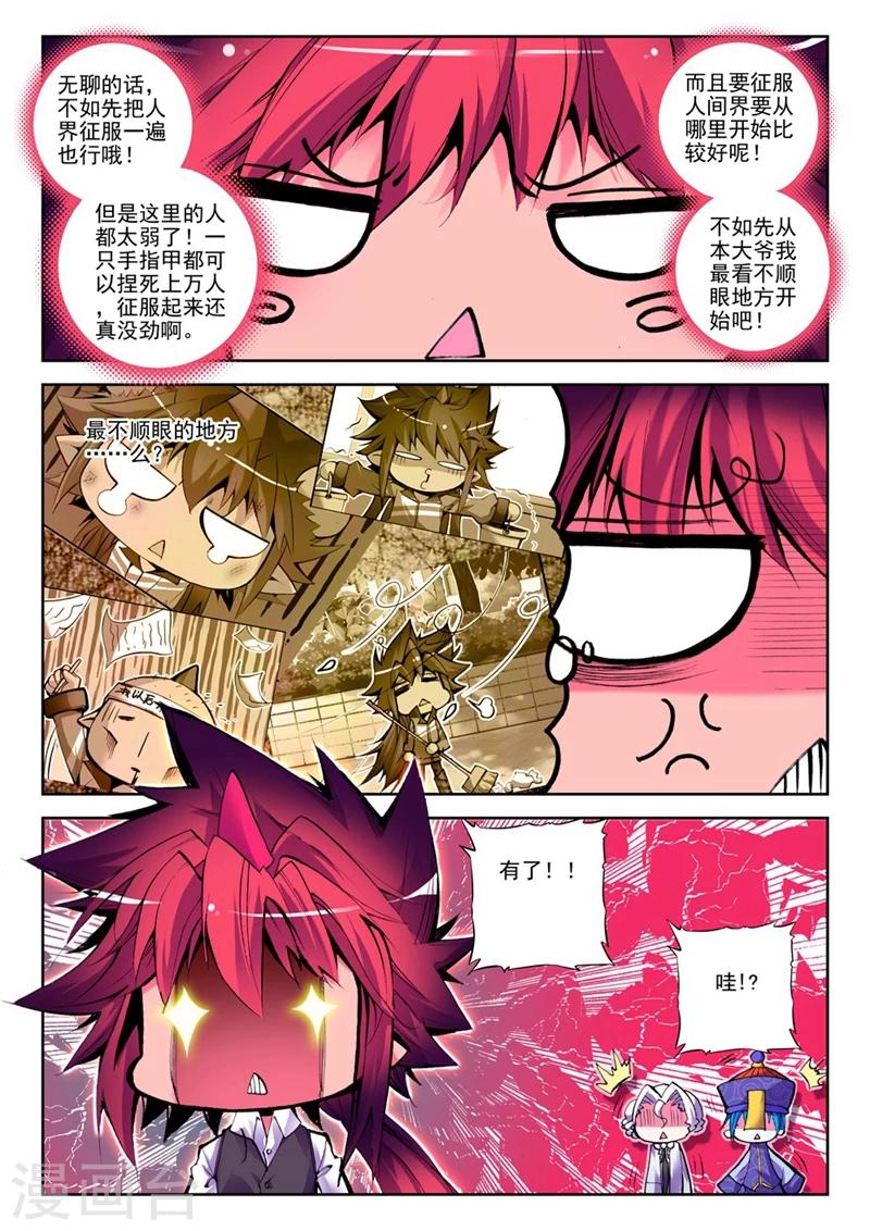 第29话 椰斯拉出没请注意2-第57话