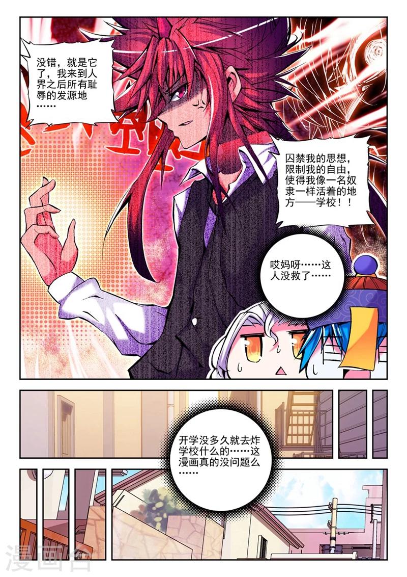 第29话 椰斯拉出没请注意2-第57话