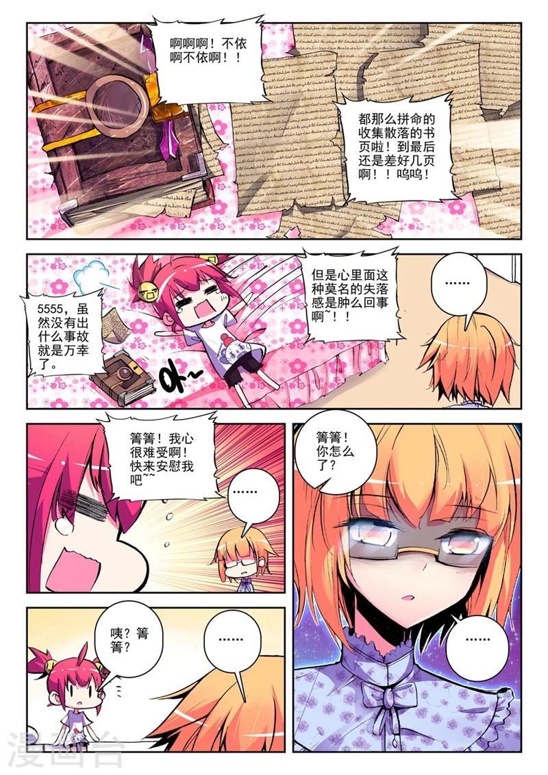 第29话 椰斯拉出没请注意2-第57话