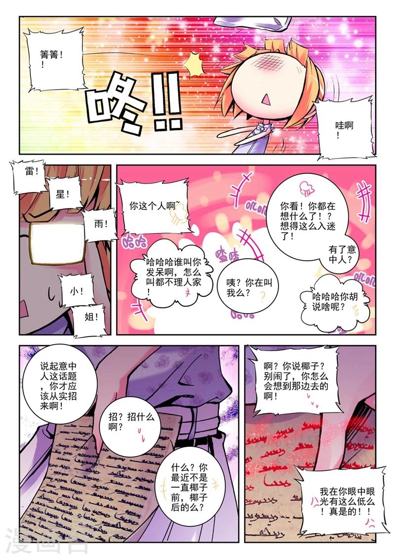第29话 椰斯拉出没请注意2-第57话