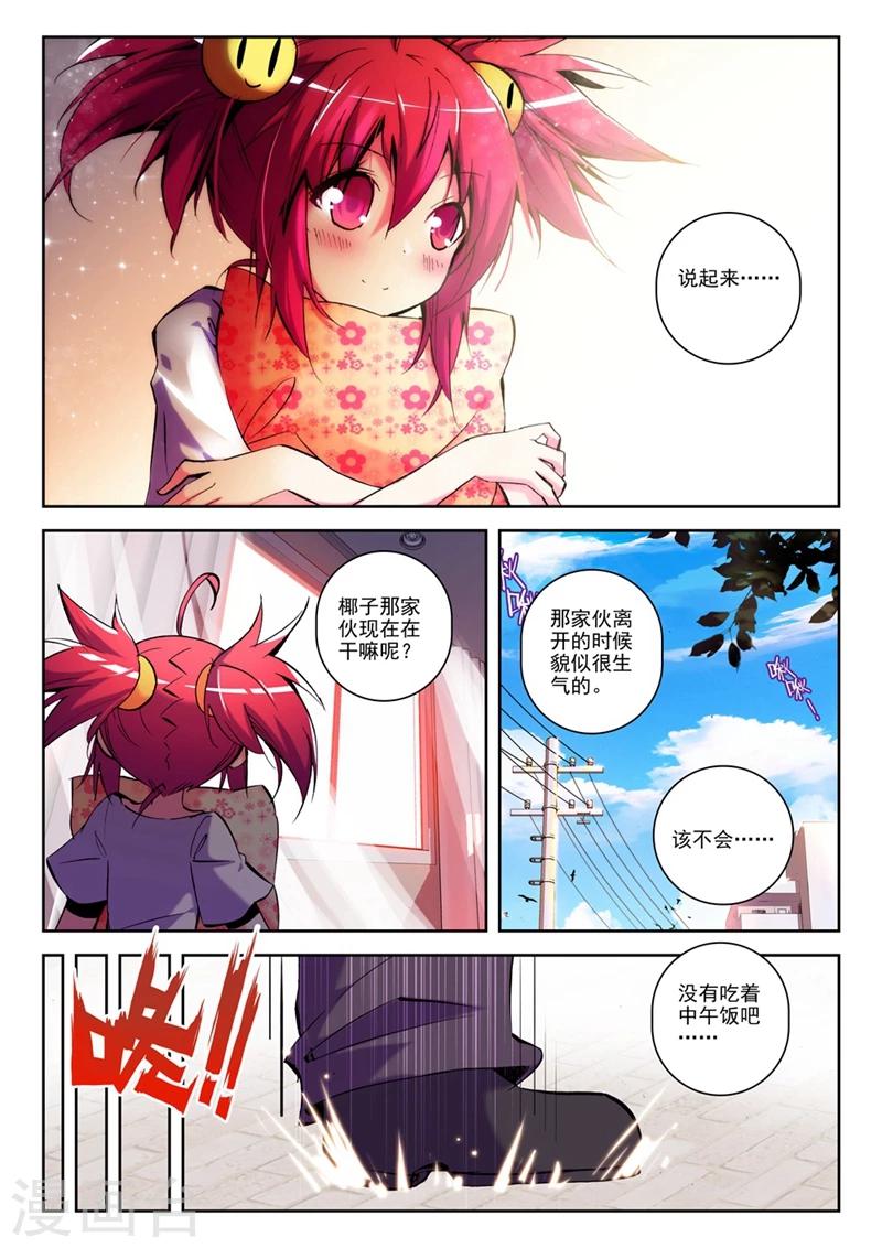 第29话 椰斯拉出没请注意2-第57话